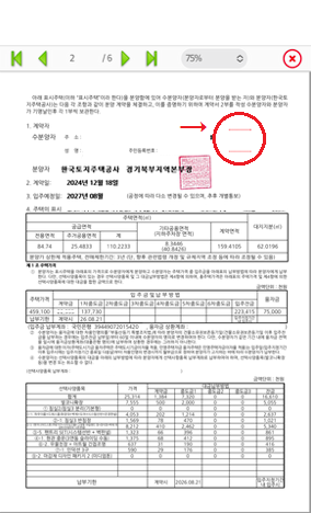 부동산거래 전자계약시스템 계약 방법