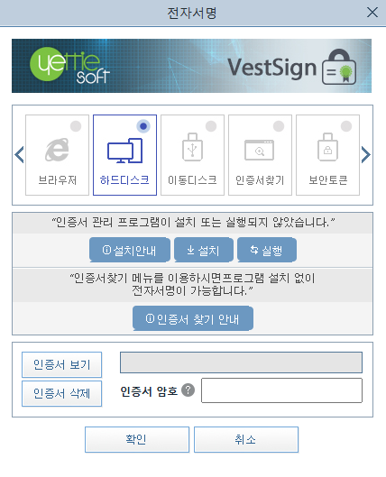 공동인증서 장점 및 사용처