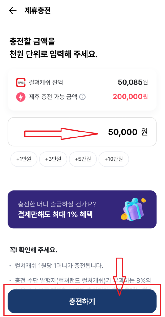 컬쳐랜드 문화상품권 페이북 현금화